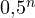 0{,}5^n