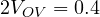 2V_{OV} = 0.4