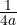 \frac{1}{4a}