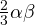 \frac{2}{3}\alpha\beta