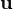 \mathbf u