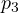 p_3