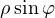 \rho\sin\varphi