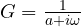 G = \frac{1}{a + i\omega}