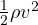 \frac{1}{2}\rho v^2