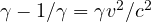 \gamma - 1/\gamma = \gamma v^2/c^2