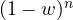(1 - w)^n