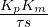 \frac{K_pK_m}{\tau s}