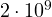 2\cdot 10^9