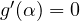g'(\alpha) = 0