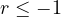 r \le -1