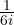 \frac{1}{6i}