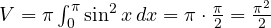 V = \pi\int_0^\pi\sin^2 x\,dx = \pi\cdot\frac{\pi}{2} = \frac{\pi^2}{2}