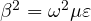 \beta^2 = \omega^2\mu\varepsilon