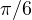\pi/6