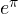 e^\pi