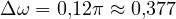 \Delta\omega = 0{,}12\pi \approx 0{,}377