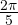 \frac{2\pi}{5}