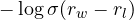 -\log\sigma(r_w - r_l)