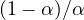 (1 - \alpha)/\alpha