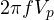 2\pi fV_p
