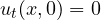 u_t(x, 0) = 0