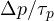 \Delta p/\tau_p