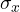 \sigma_x