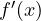 f'(x)