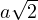 a\sqrt2