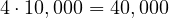 4\cdot 10,000 = 40,000