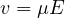 v = \mu E