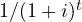1/(1 + i)^t