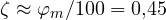 \zeta \approx \varphi_m/100 = 0{,}45