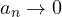 a_n \to 0