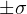 \pm\sigma