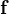 \mathbf f