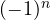 (-1)^n