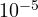 10^{-5}