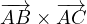 \overrightarrow{AB}\times\overrightarrow{AC}