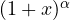(1+x)^\alpha
