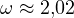 \omega \approx 2{,}02