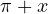 \pi + x