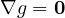 \nabla g = \mathbf 0