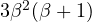 3\beta^2(\beta + 1)