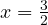 x = \frac{3}{2}