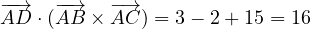 \overrightarrow{AD}\cdot(\overrightarrow{AB}\times\overrightarrow{AC}) = 3 - 2 + 15 = 16