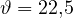 \vartheta = 22{,}5