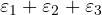 \varepsilon_1 + \varepsilon_2 + \varepsilon_3