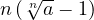 n\left(\sqrt[n]{a} - 1\right)